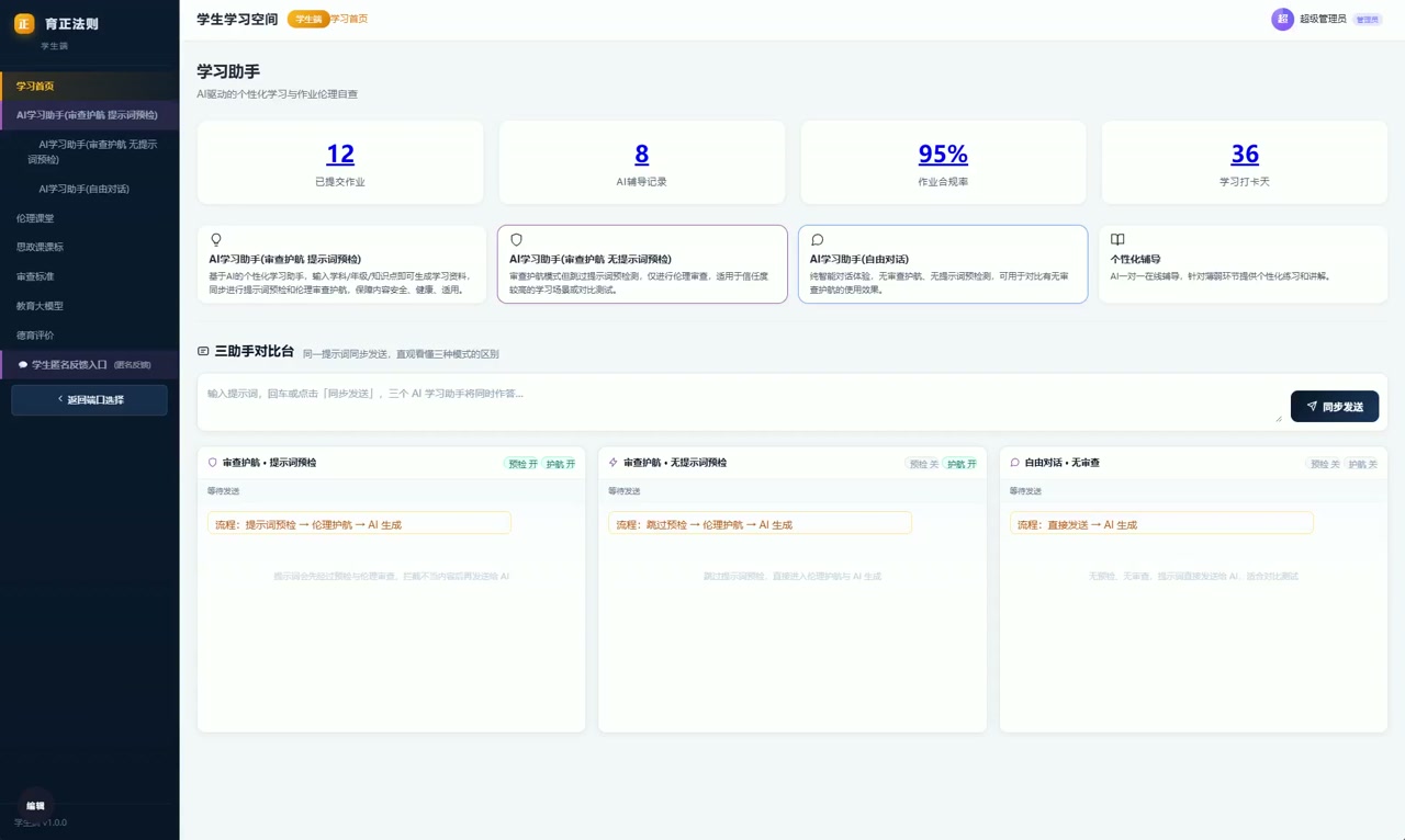 AI学习助手演示