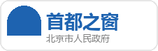 首都之窗